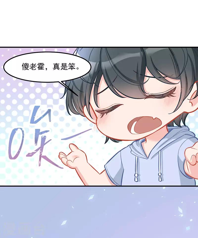 第31话 绝不就此罢休-第31话