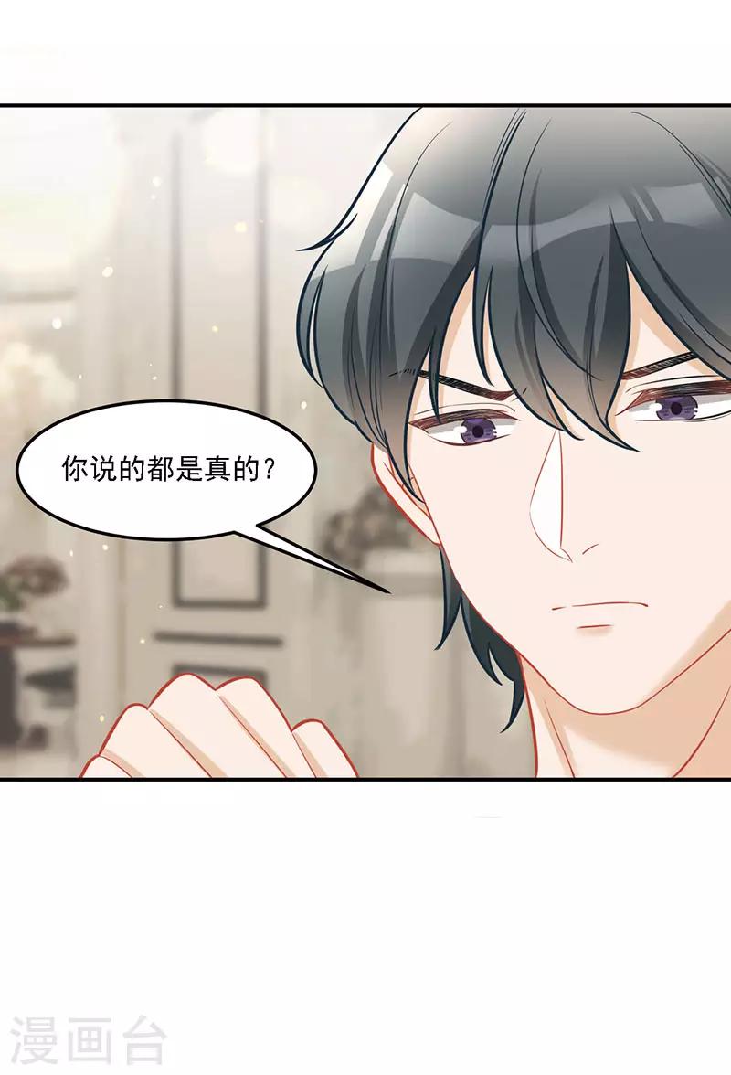 第31话 绝不就此罢休-第31话