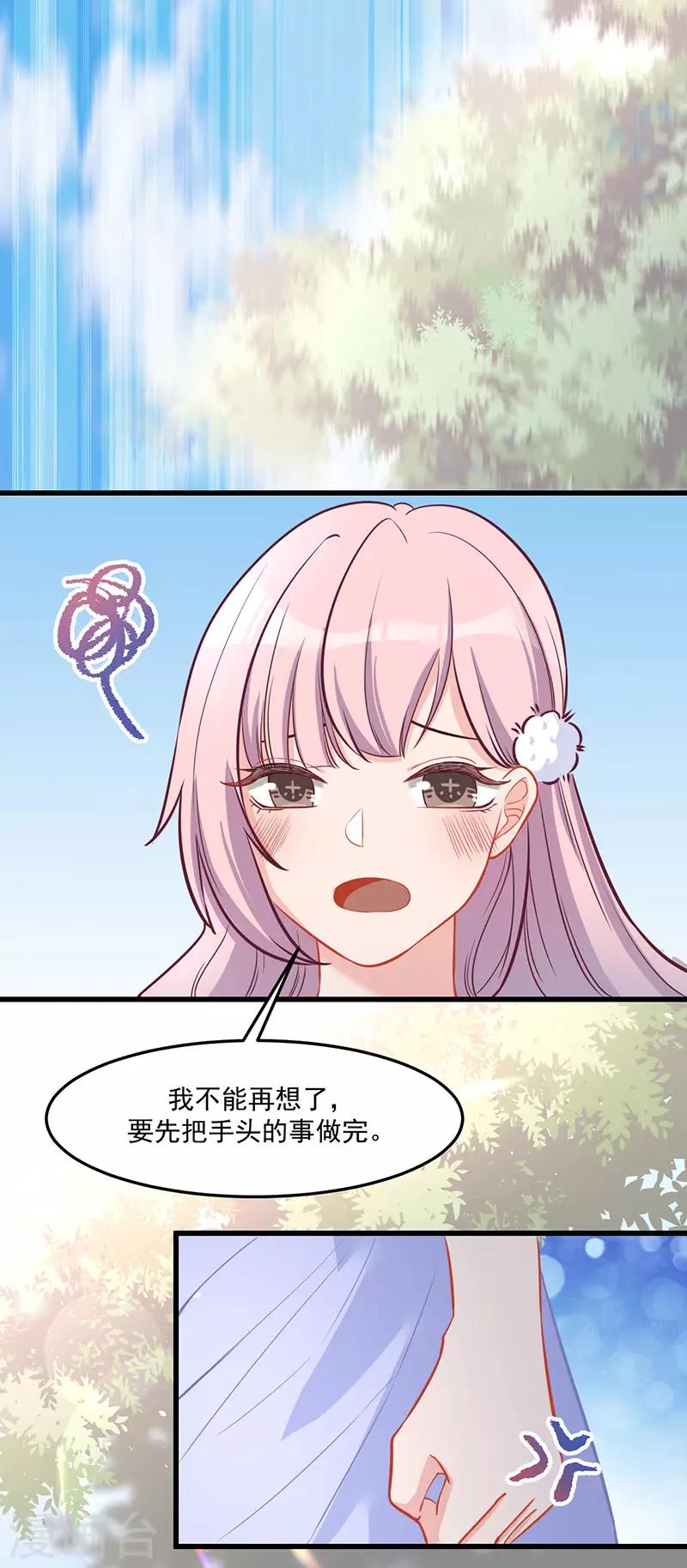 第31话 绝不就此罢休-第31话