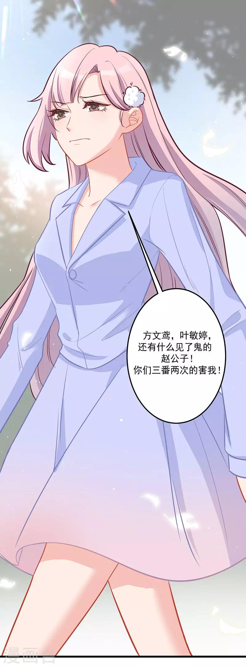 第31话 绝不就此罢休-第31话