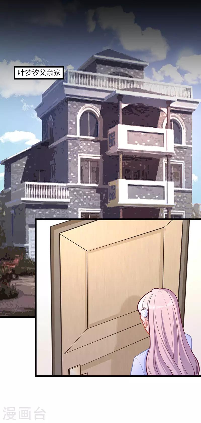 第31话 绝不就此罢休-第31话