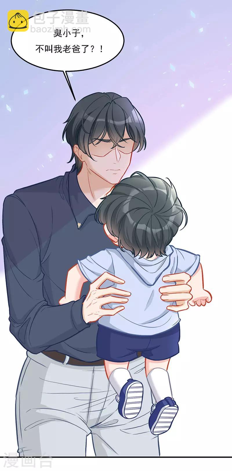 第31话 绝不就此罢休-第31话