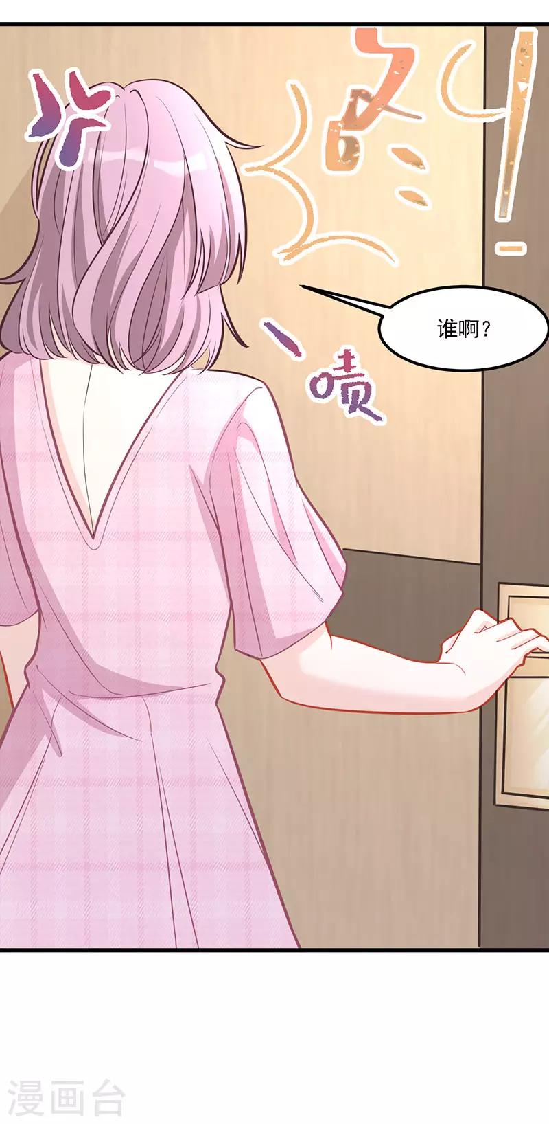 第31话 绝不就此罢休-第31话