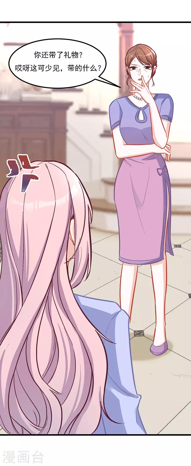 第31话 绝不就此罢休-第31话