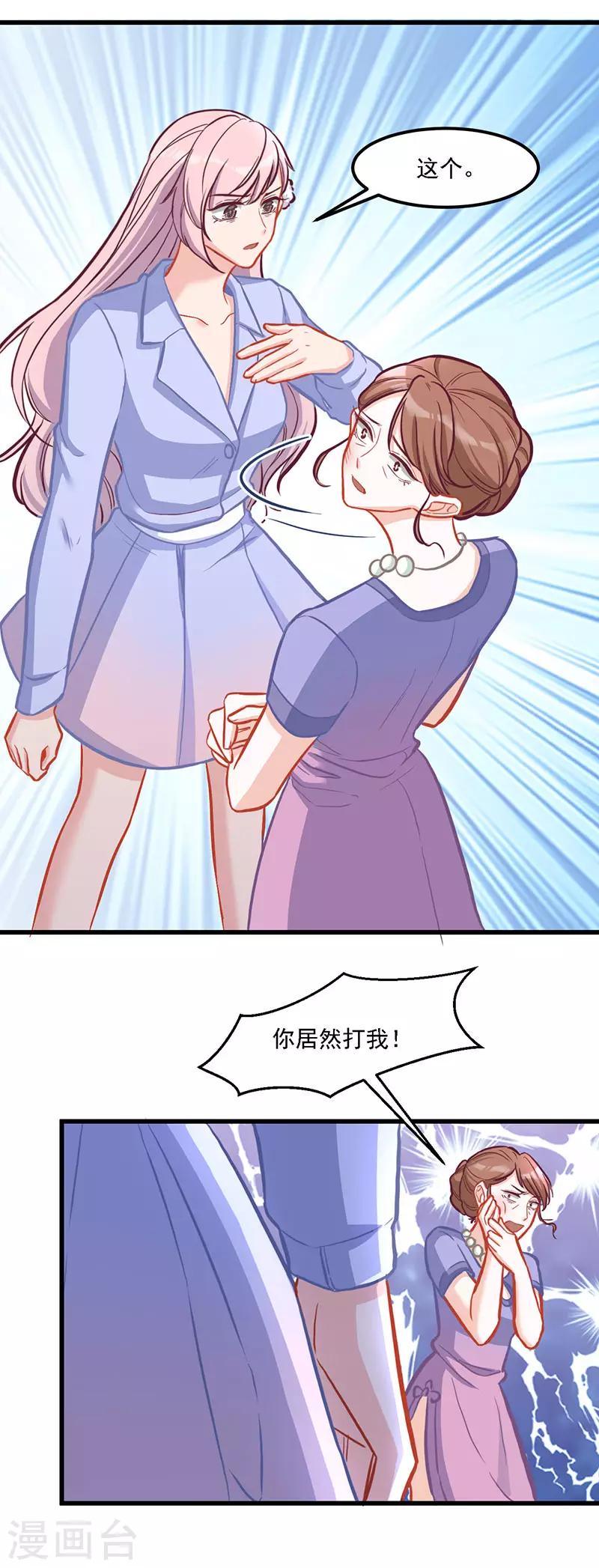 第31话 绝不就此罢休-第31话