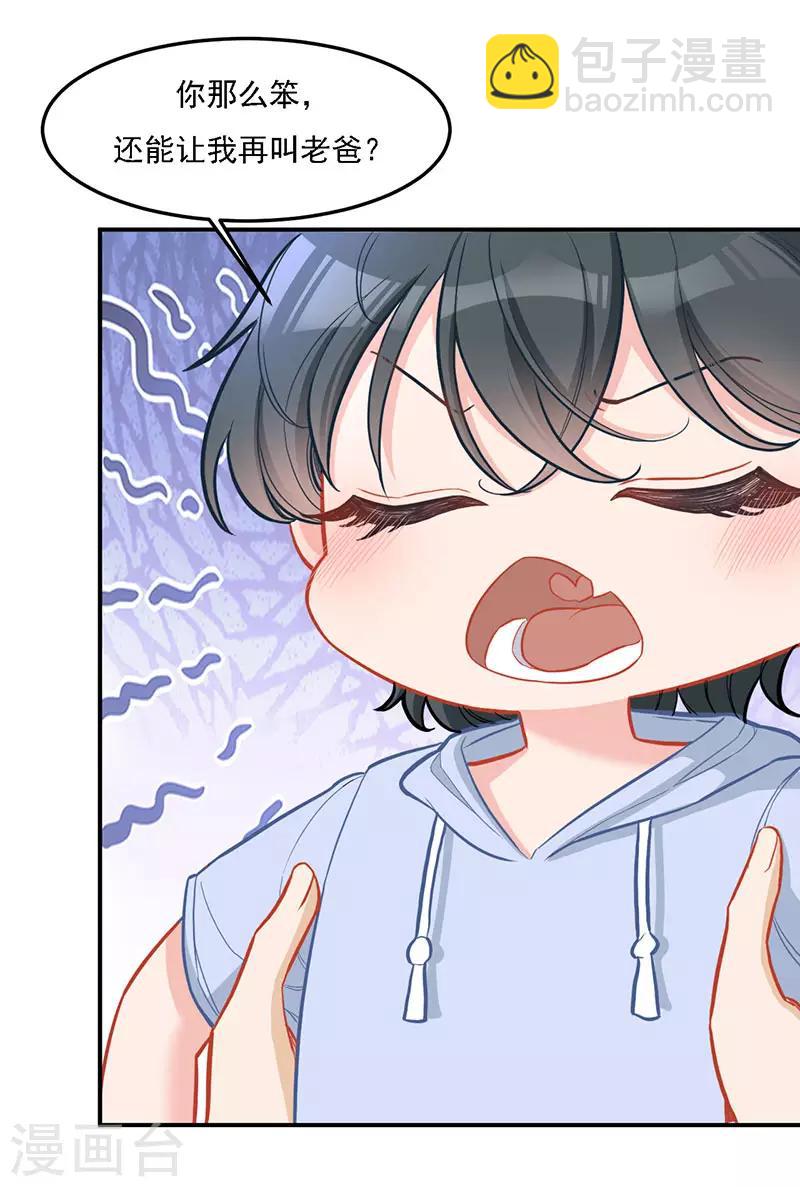 第31话 绝不就此罢休-第31话