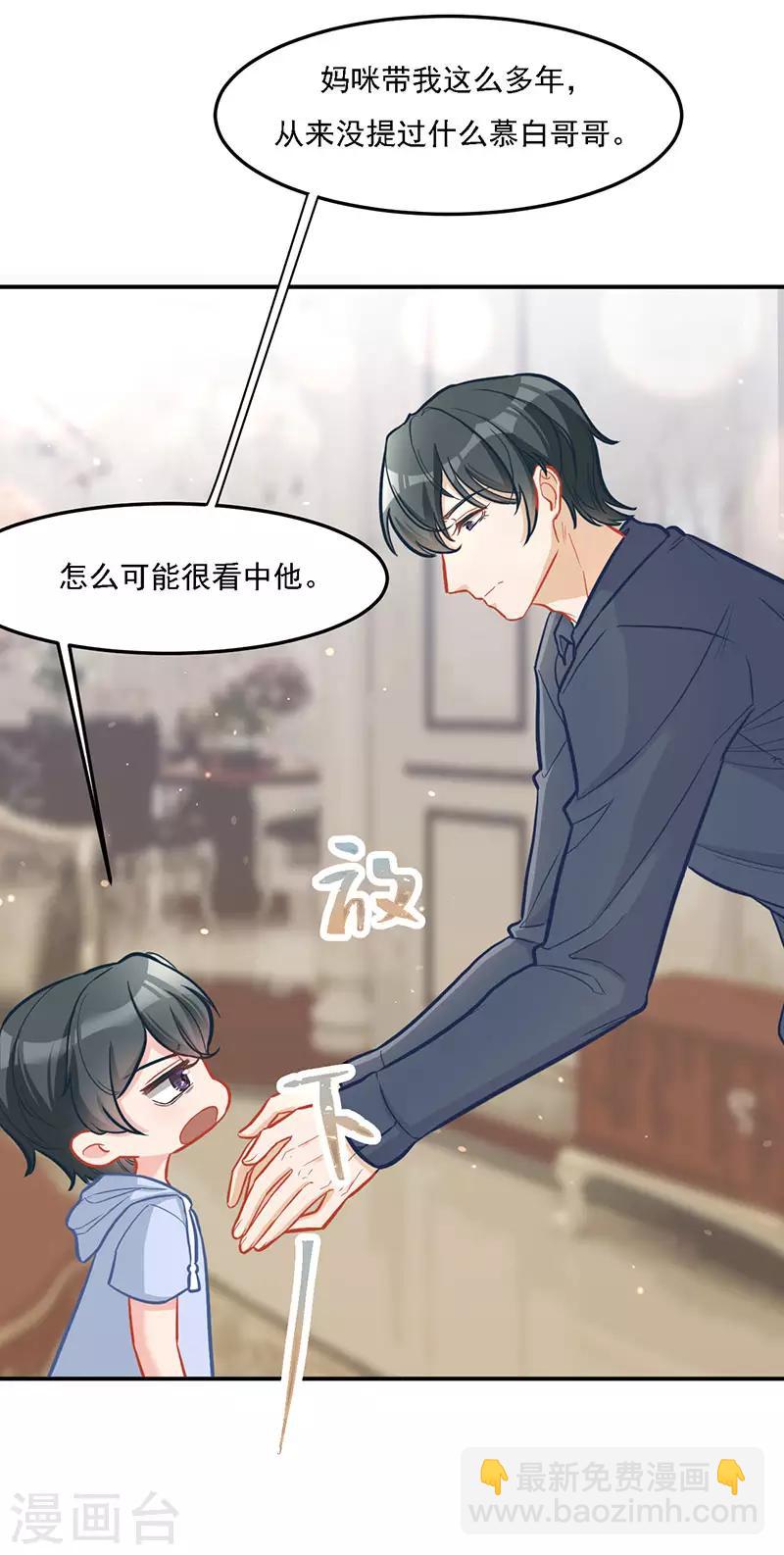 第31话 绝不就此罢休-第31话