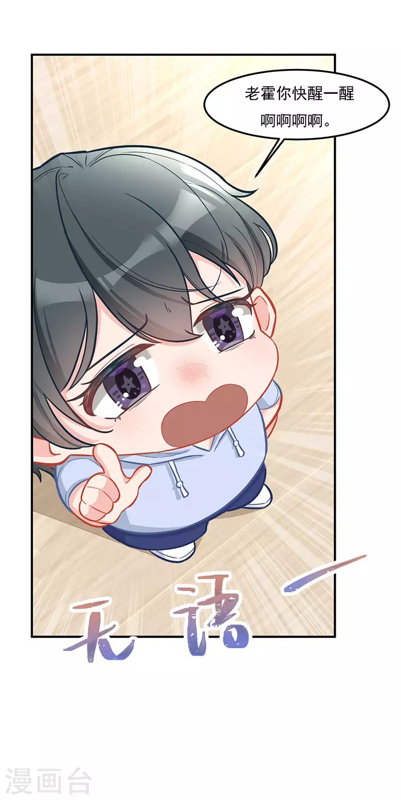 第31话 绝不就此罢休-第31话