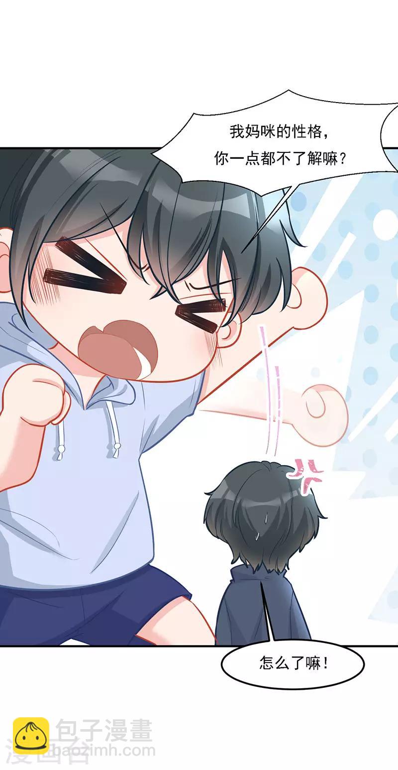 第31话 绝不就此罢休-第31话