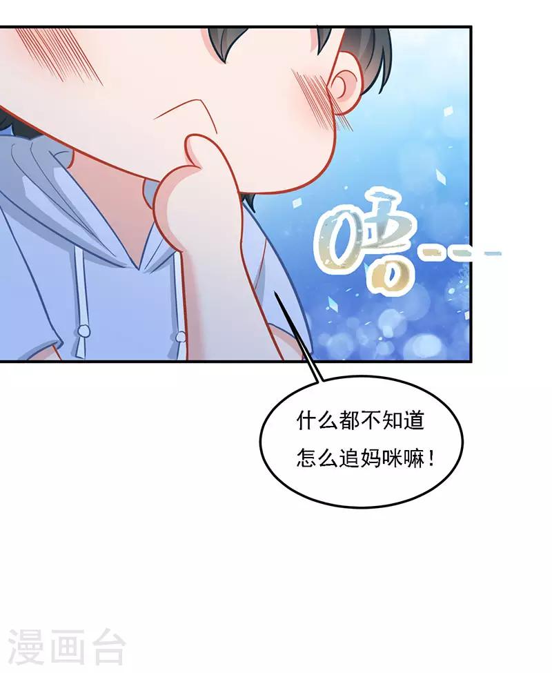 第31话 绝不就此罢休-第31话