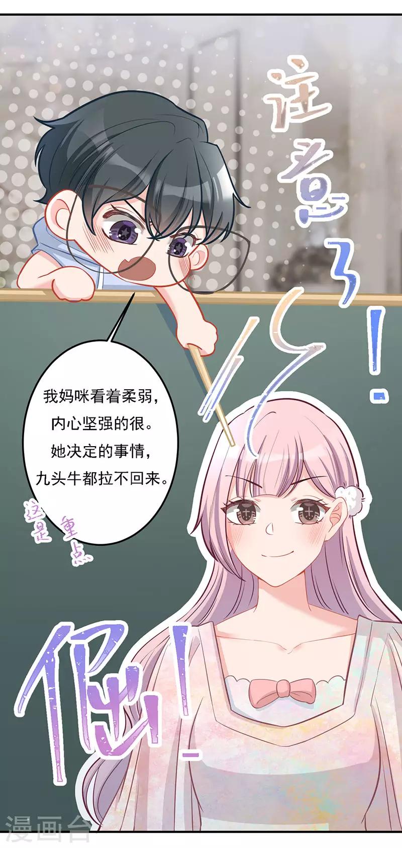 第31话 绝不就此罢休-第31话