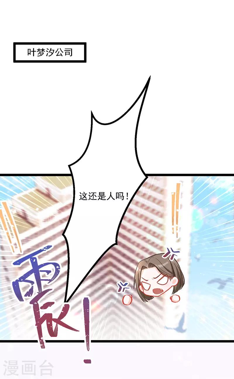 第33话 去看小宝-第33话