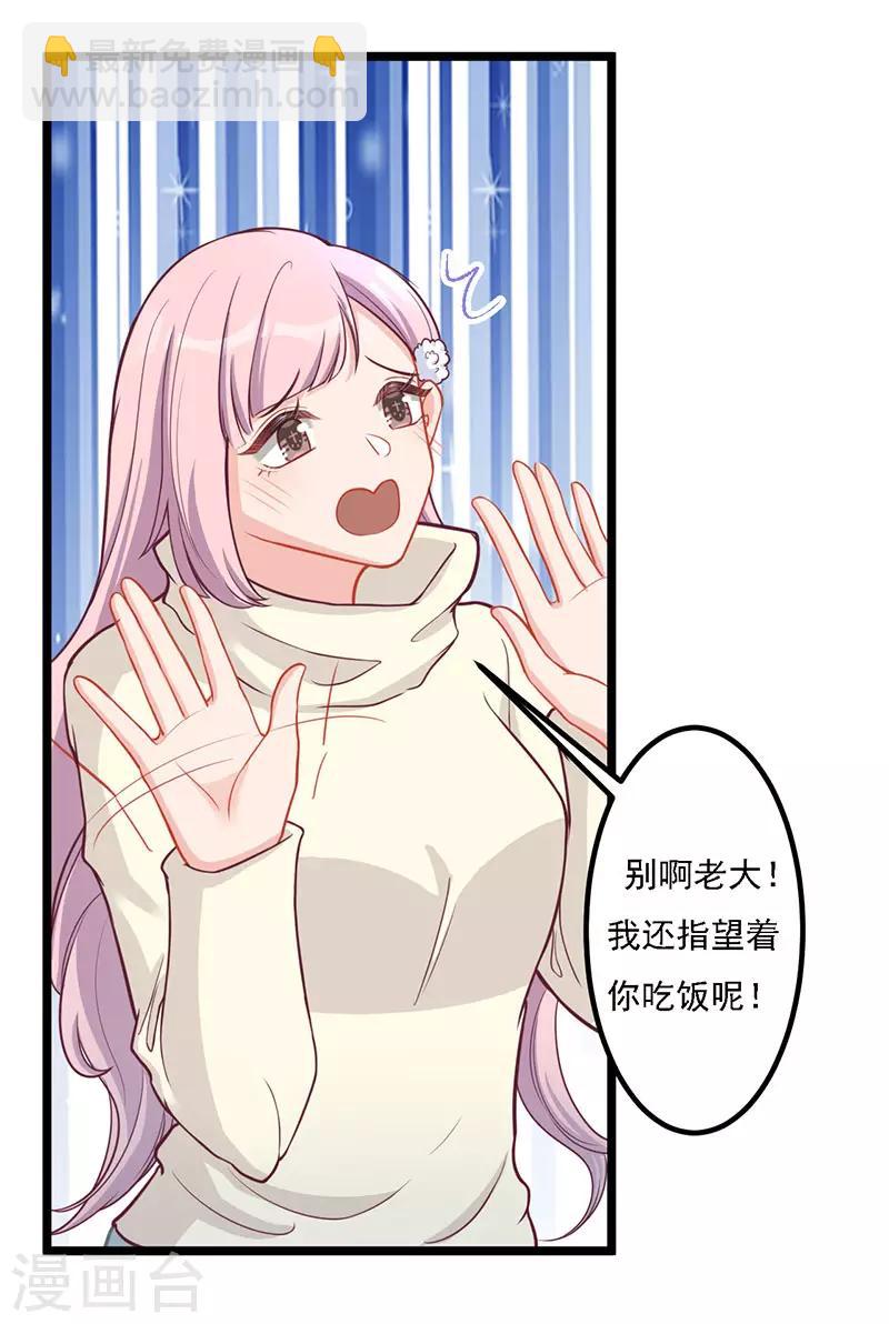 第33话 去看小宝-第33话