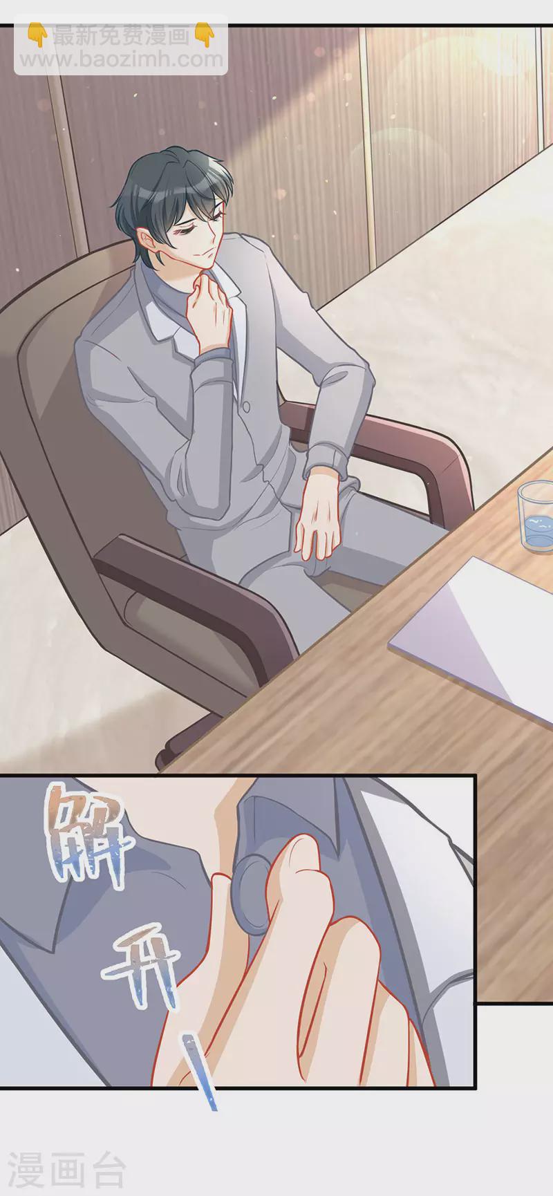 第35话 你要付出点代价-第35话