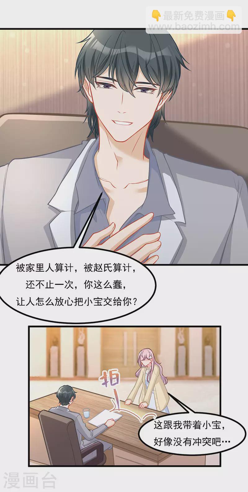 第35话 你要付出点代价-第35话