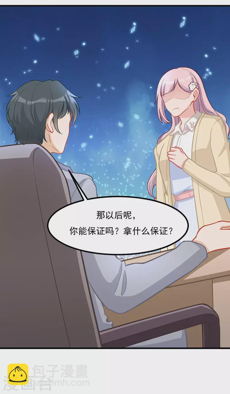 第35话 你要付出点代价-第35话