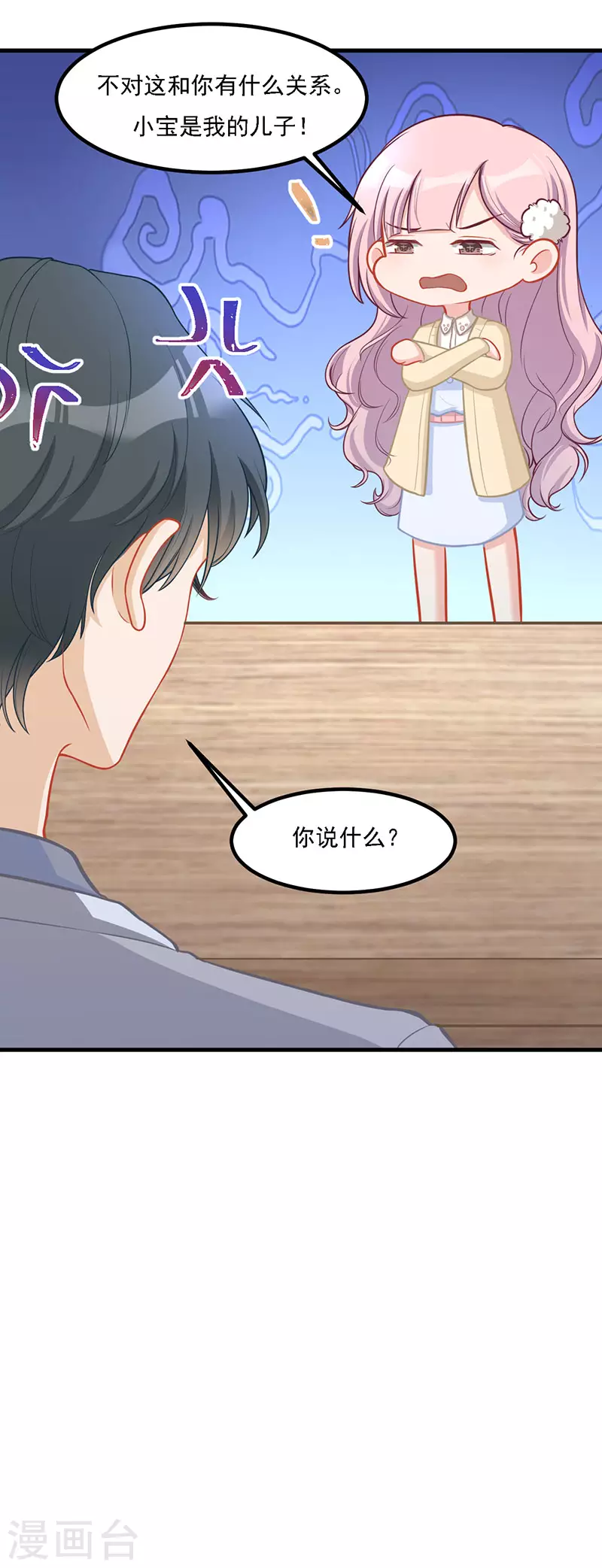 第35话 你要付出点代价-第35话