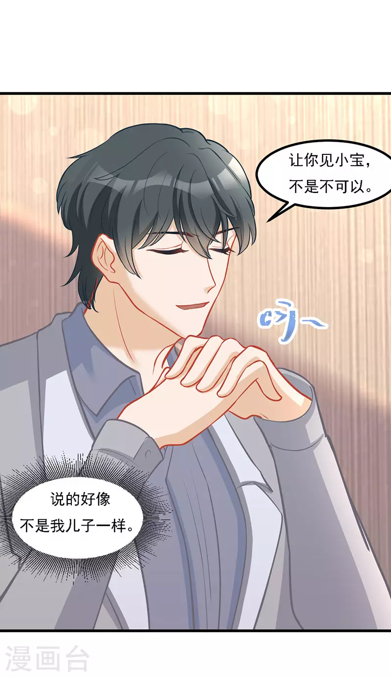 第35话 你要付出点代价-第35话