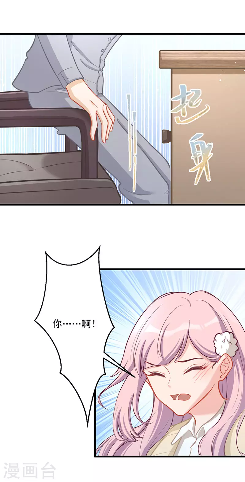 第35话 你要付出点代价-第35话