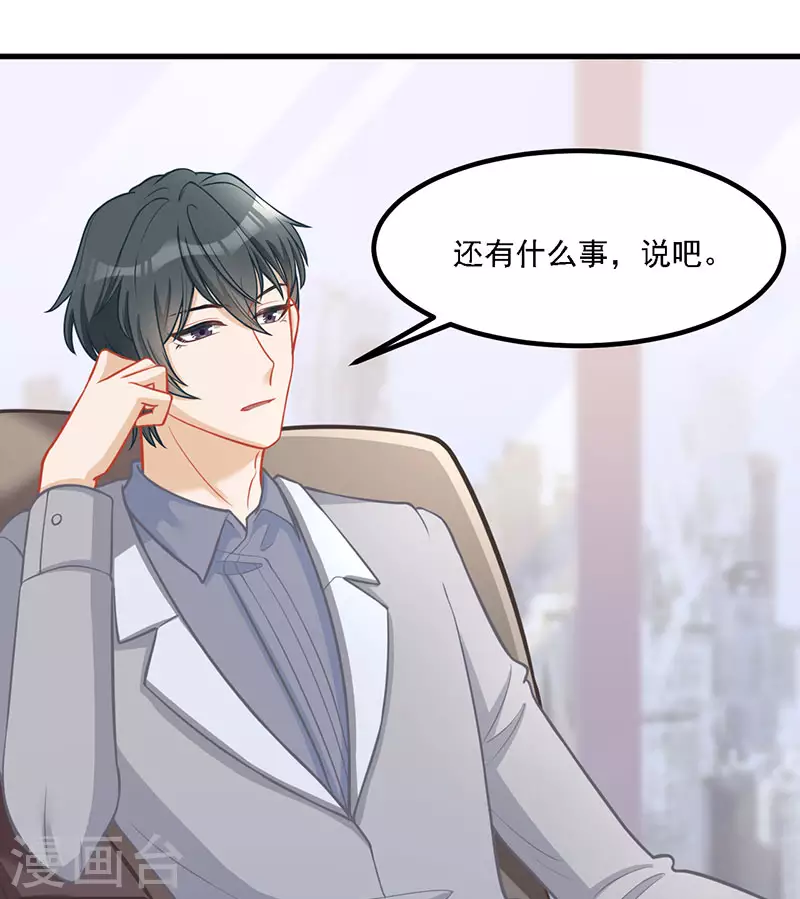 第35话 你要付出点代价-第35话