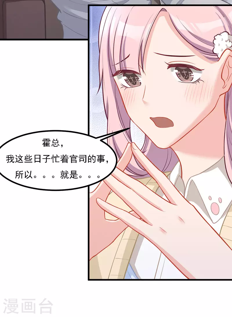 第35话 你要付出点代价-第35话