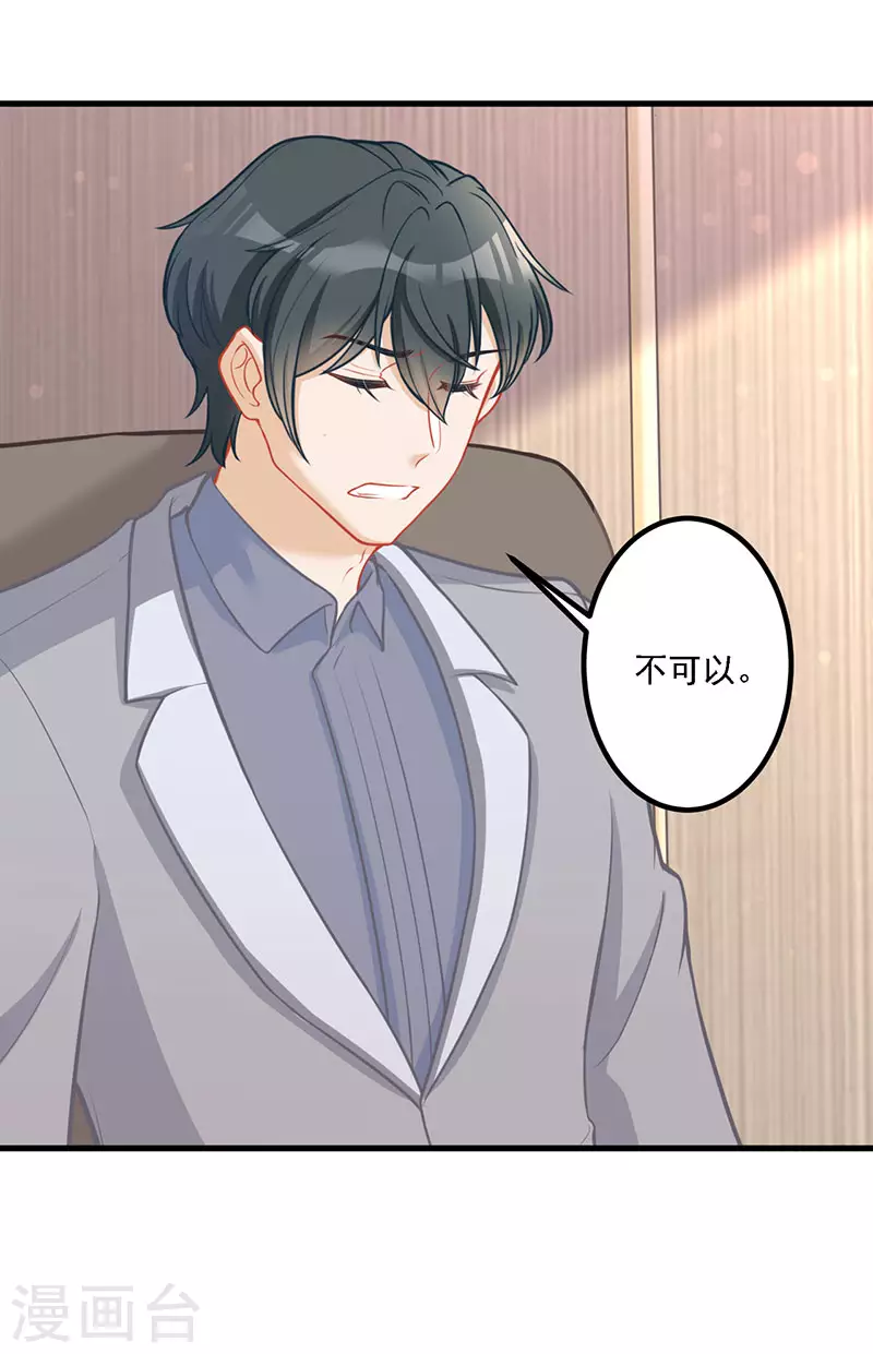 第35话 你要付出点代价-第35话