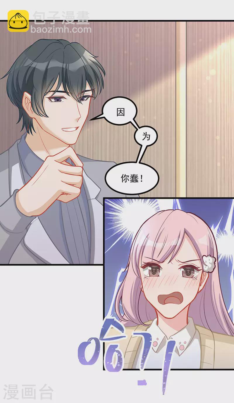 第35话 你要付出点代价-第35话