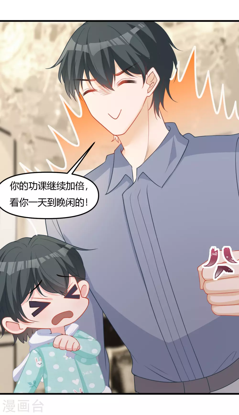 第37话 小样，跟我斗？-第37话