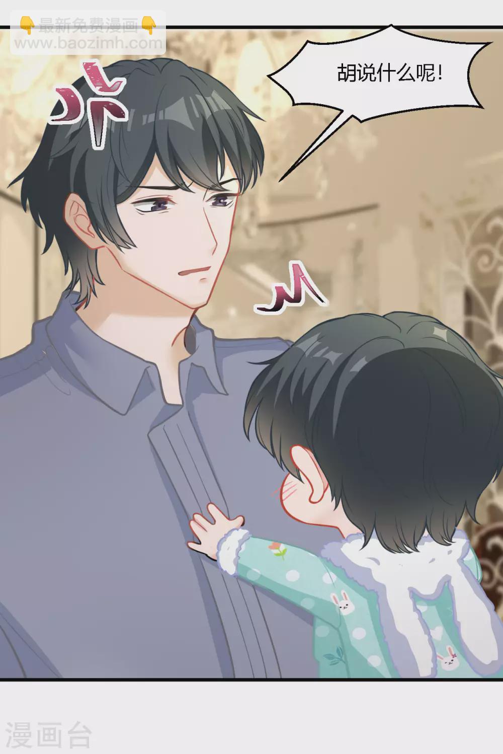 第37话 小样，跟我斗？-第37话