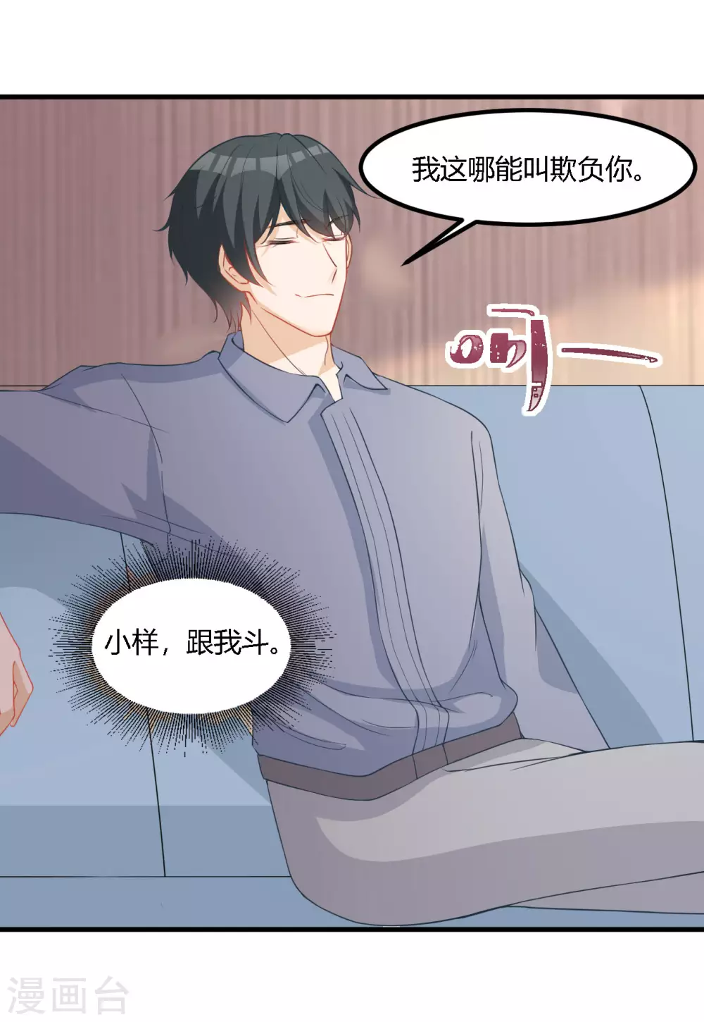 第37话 小样，跟我斗？-第37话
