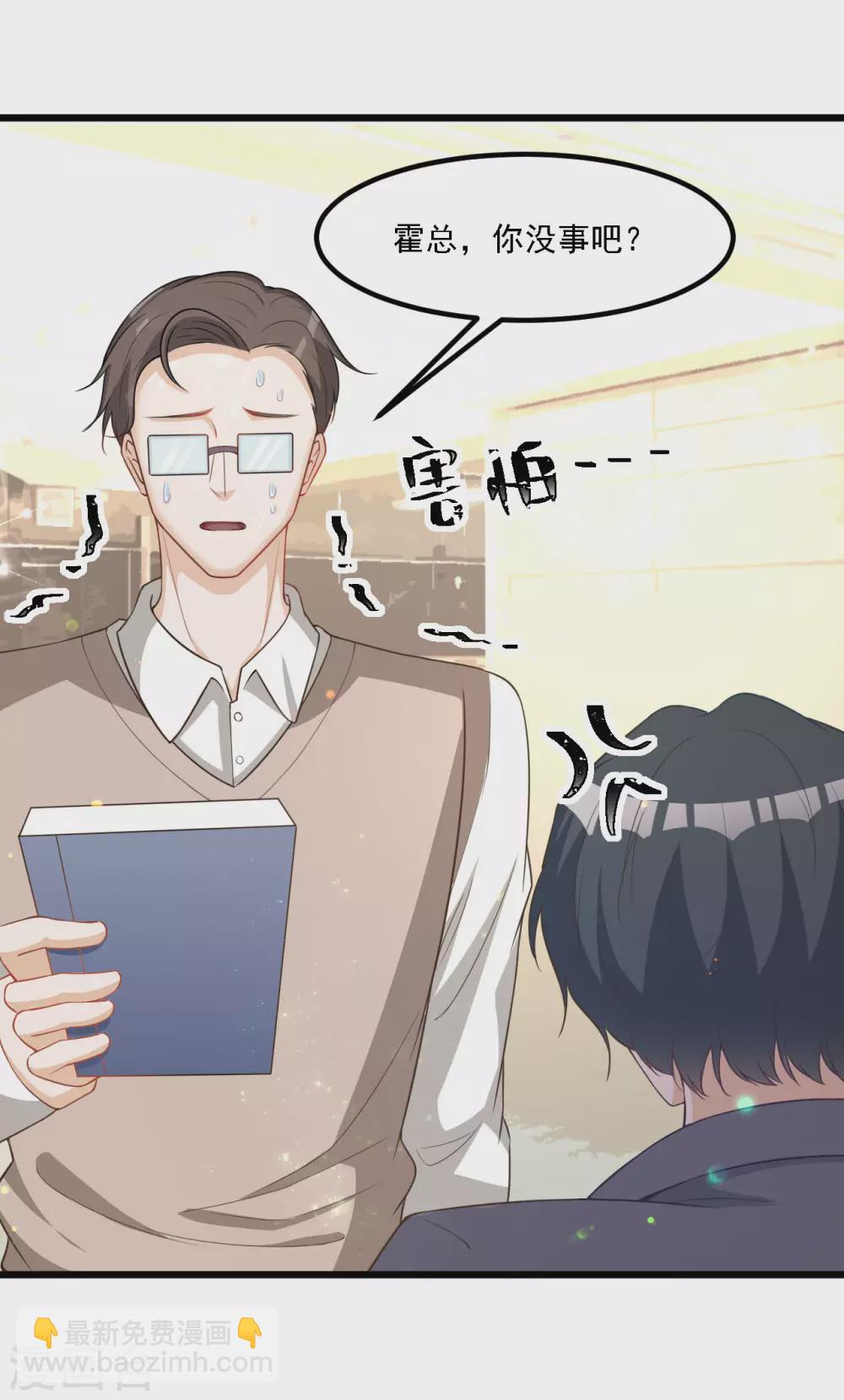 第39话 他就是故意的-第39话