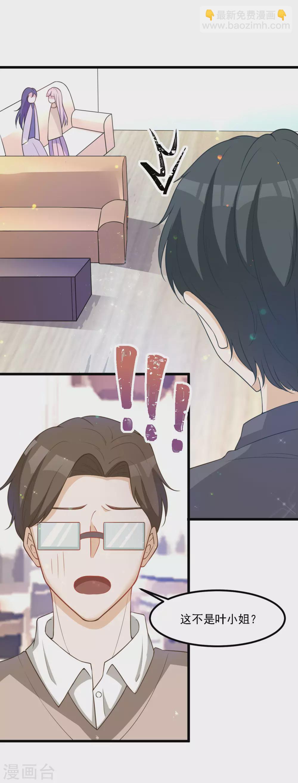 第39话 他就是故意的-第39话