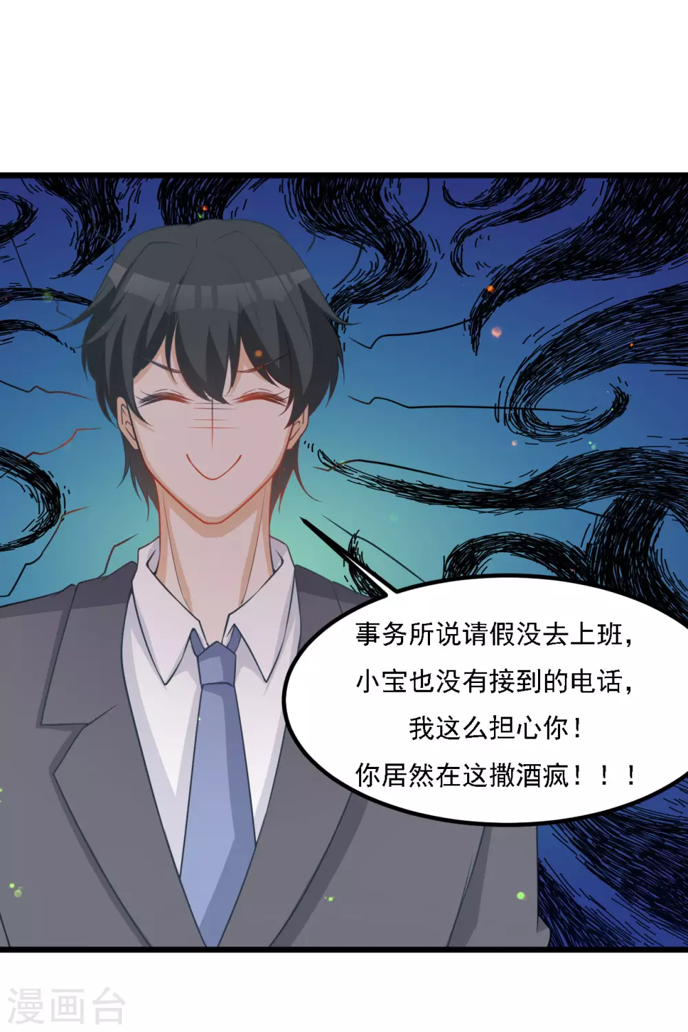 第39话 他就是故意的-第39话