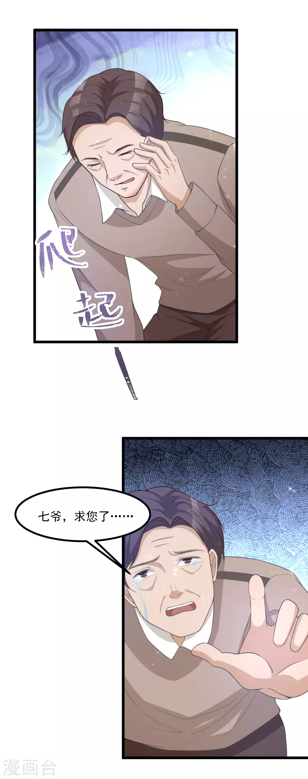 第39话 他就是故意的-第39话