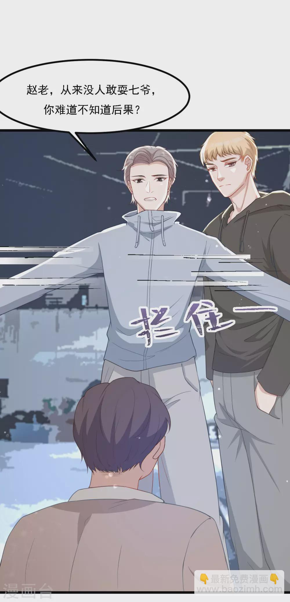 第39话 他就是故意的-第39话