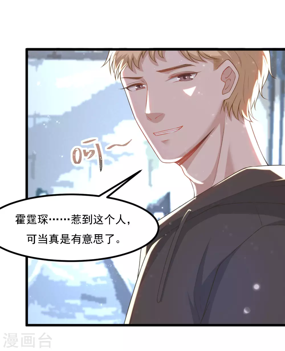 第39话 他就是故意的-第39话