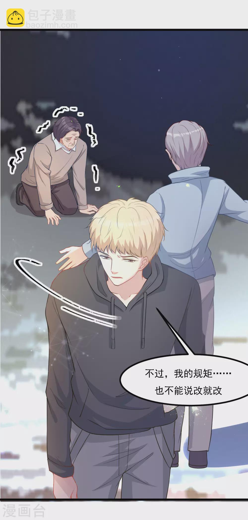 第39话 他就是故意的-第39话