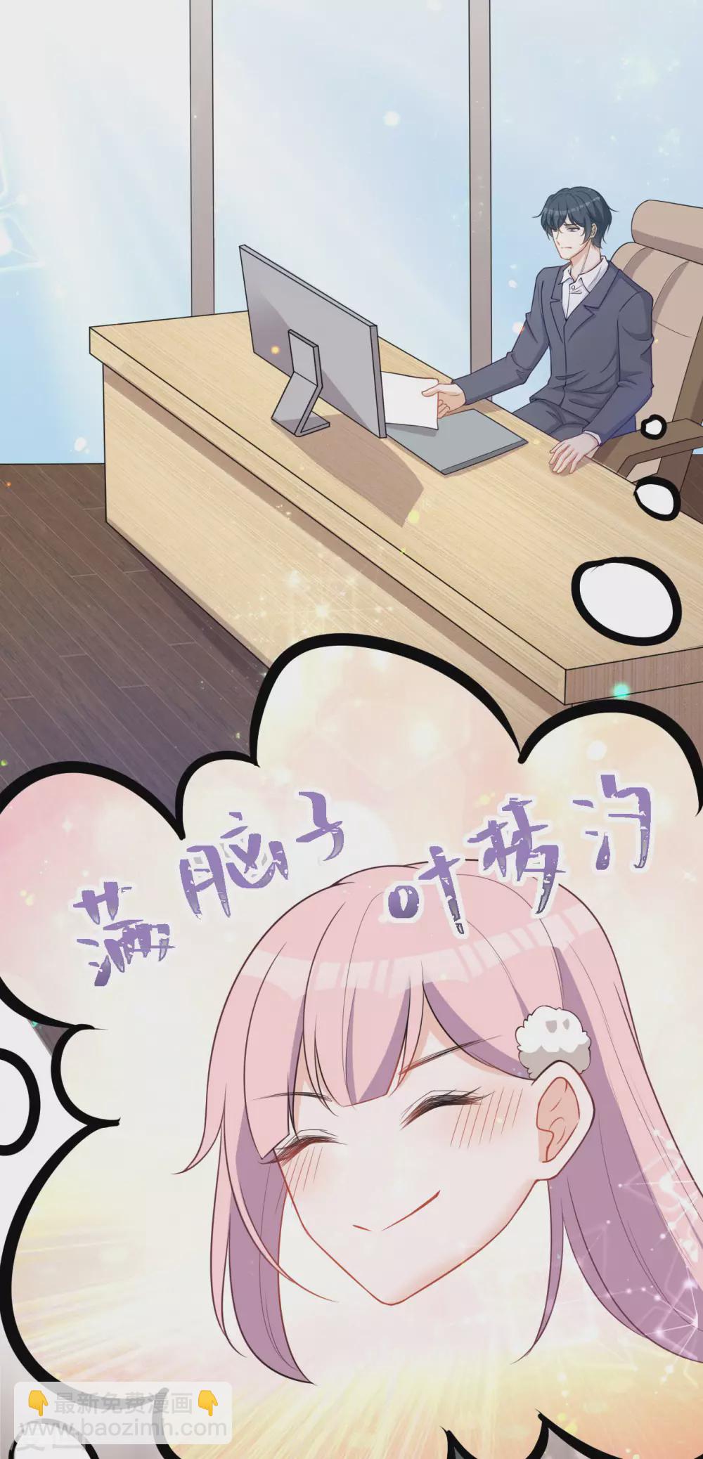 第39话 他就是故意的-第39话