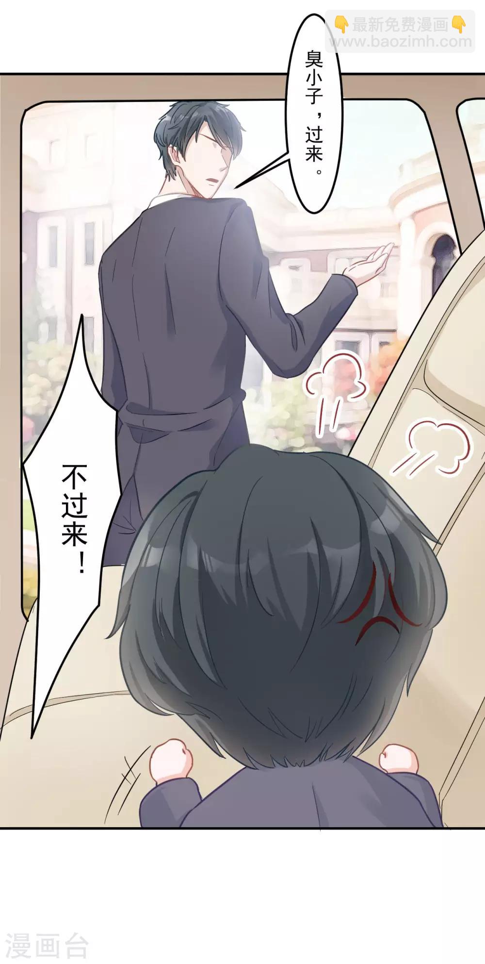 第5话 妈咪最好了-第5话