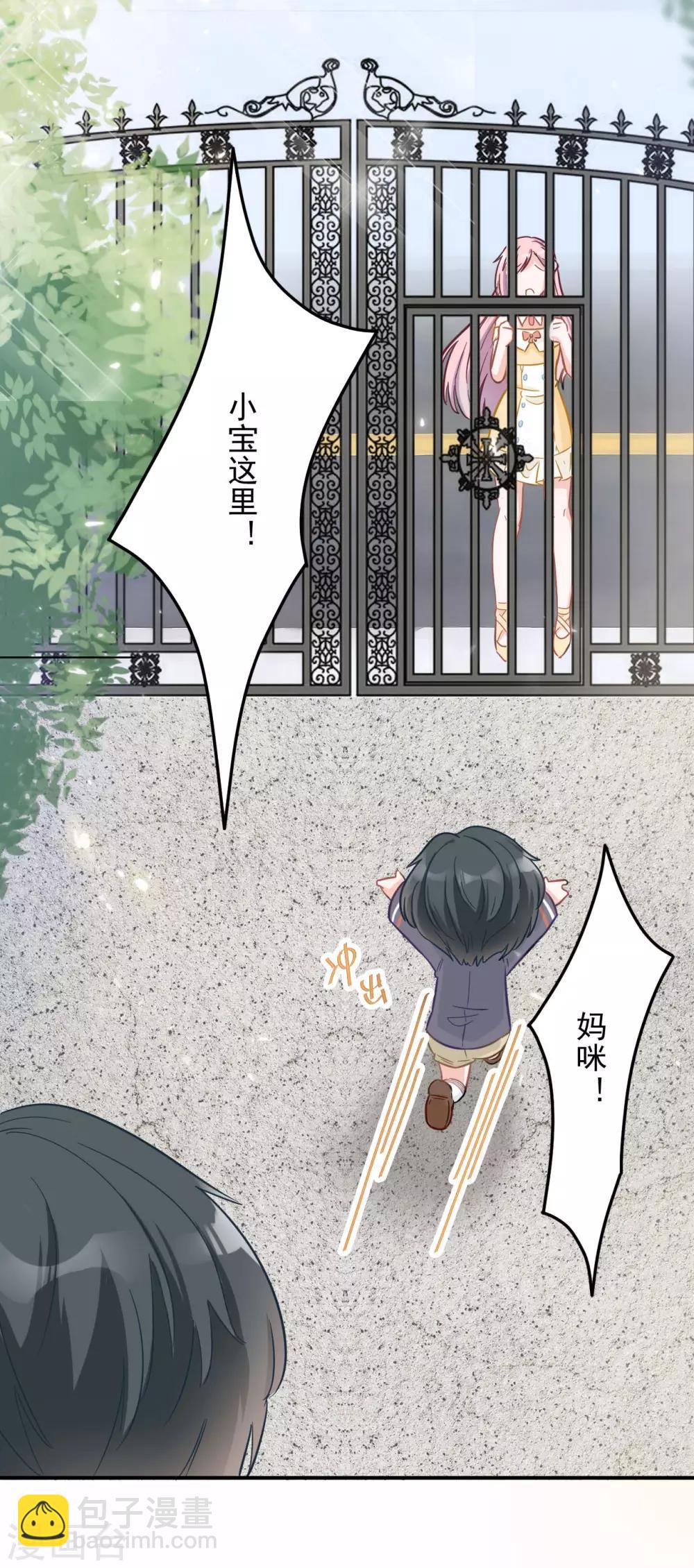 第5话 妈咪最好了-第5话