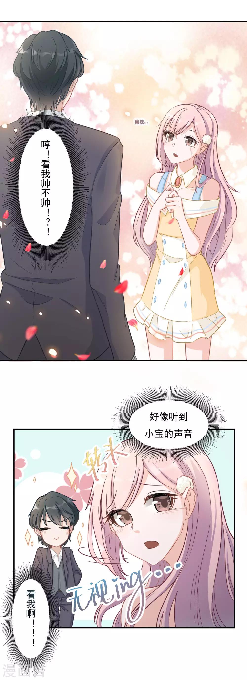 第5话 妈咪最好了-第5话