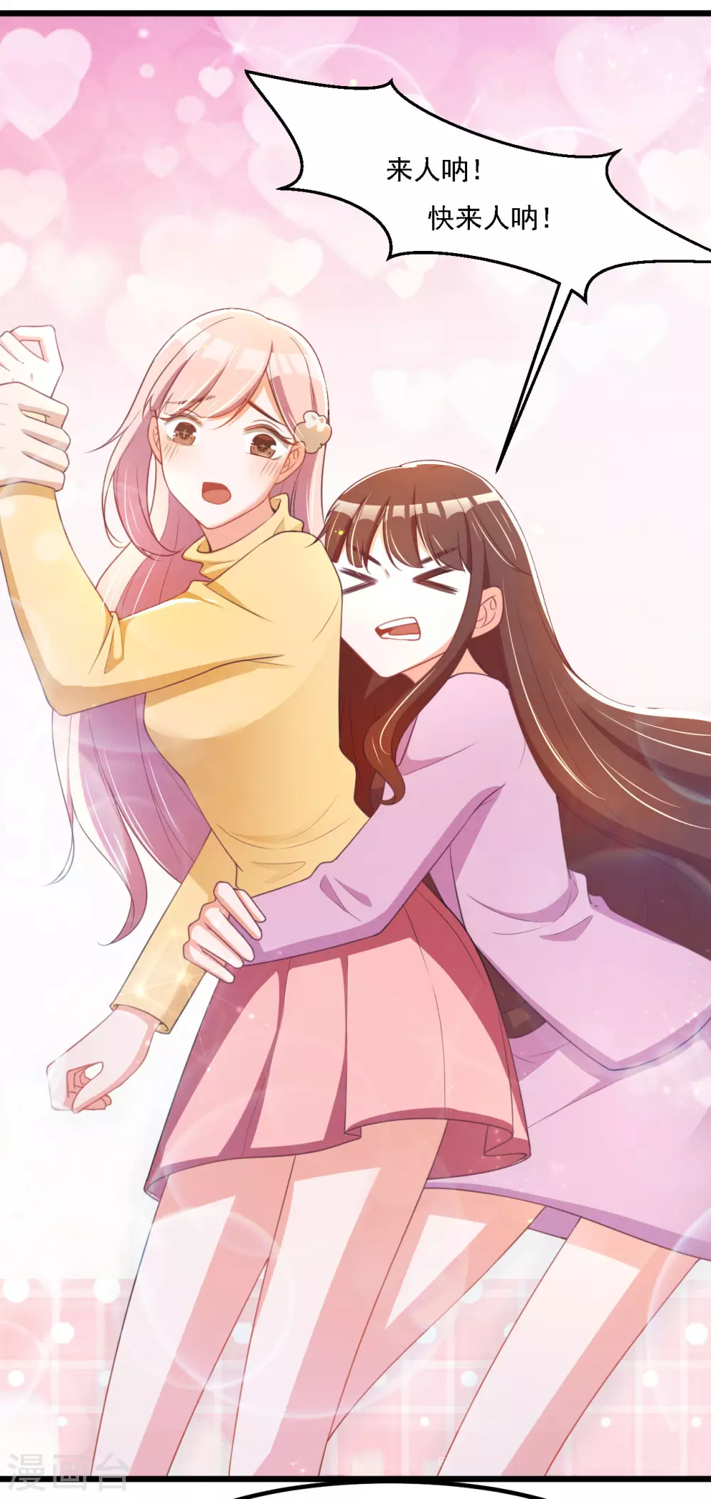 第41话 闹别扭的小情侣-第41话