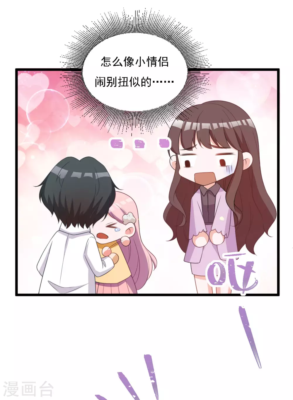 第41话 闹别扭的小情侣-第41话