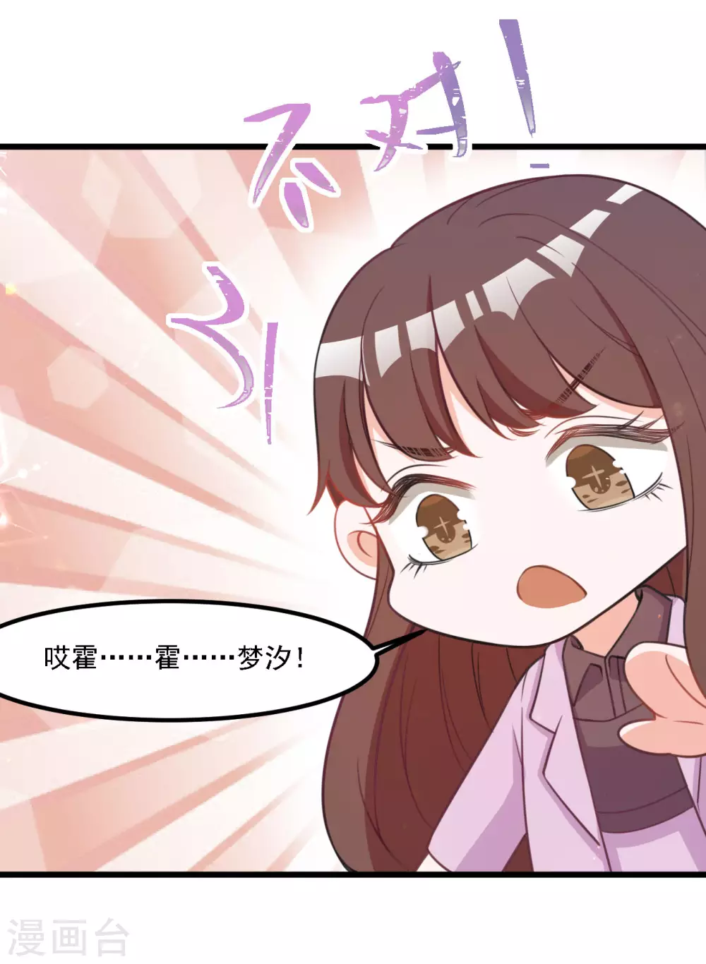 第41话 闹别扭的小情侣-第41话