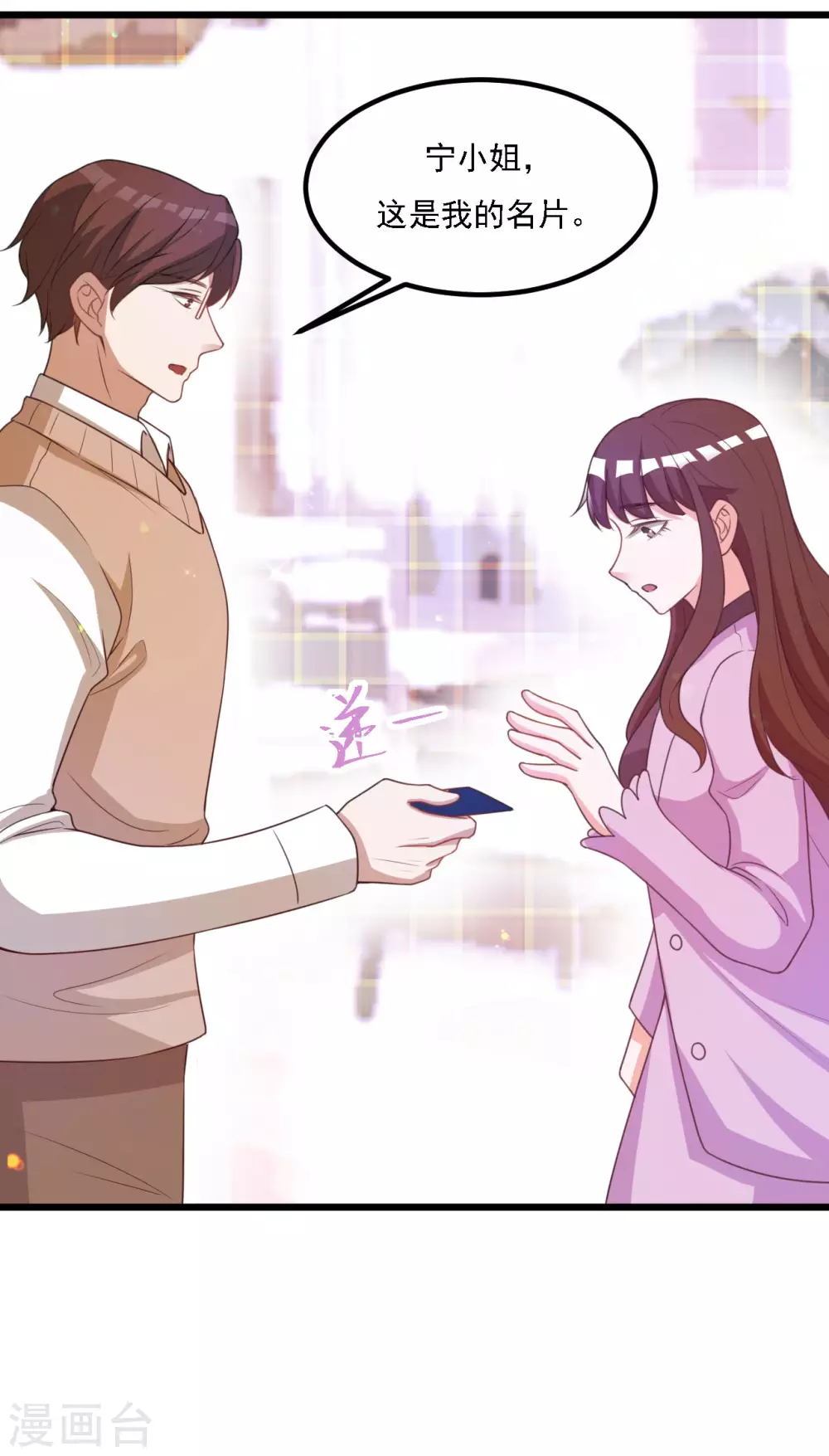 第41话 闹别扭的小情侣-第41话