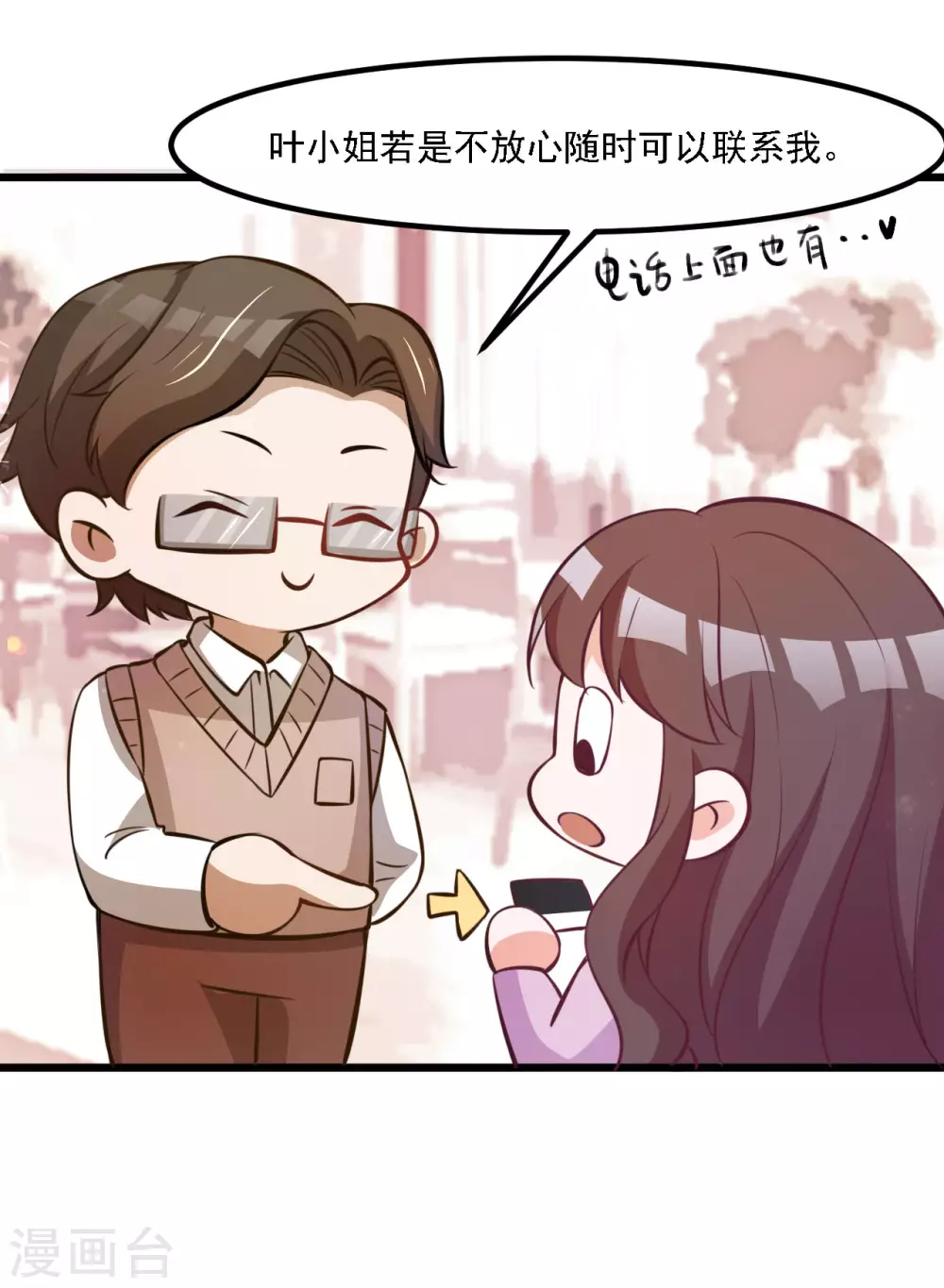 第41话 闹别扭的小情侣-第41话