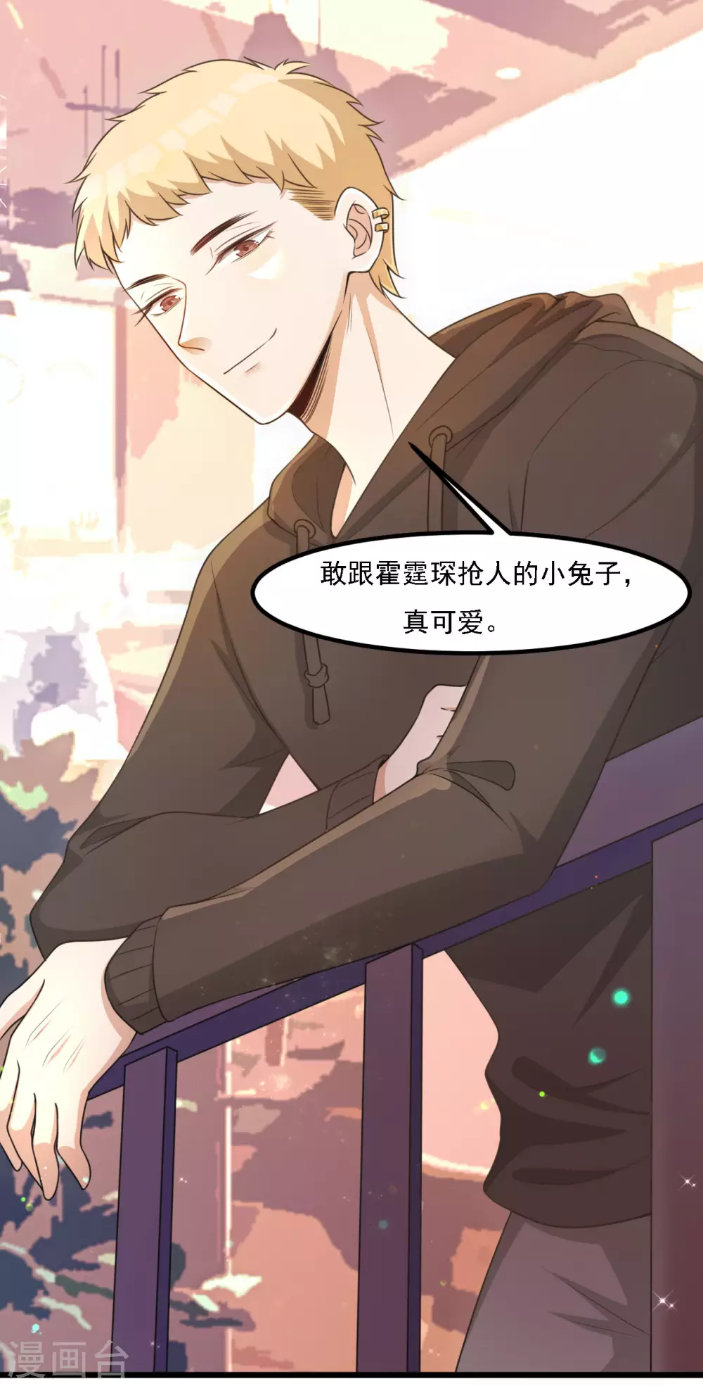 第41话 闹别扭的小情侣-第41话