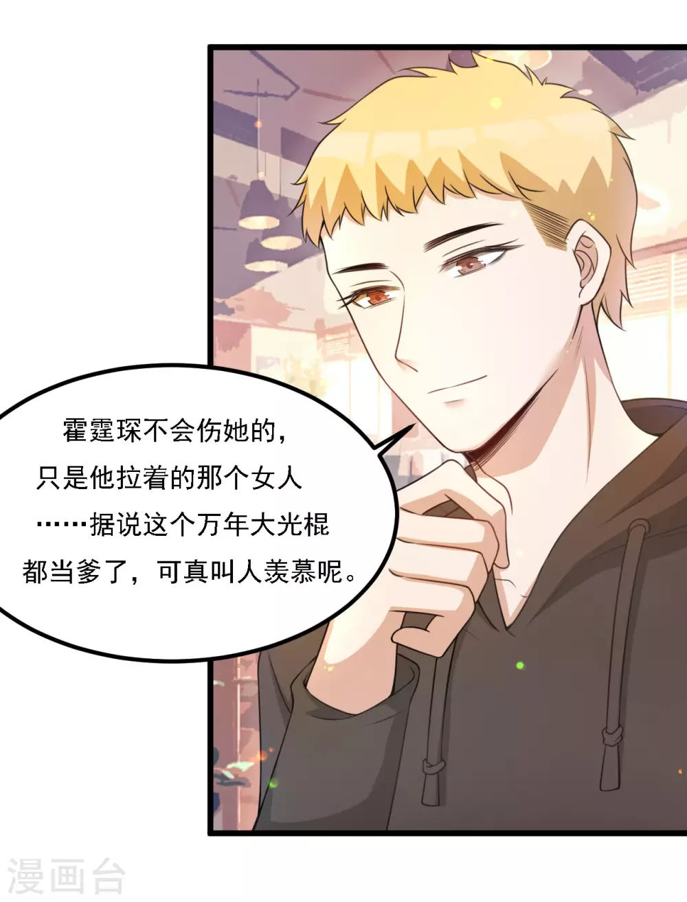 第41话 闹别扭的小情侣-第41话