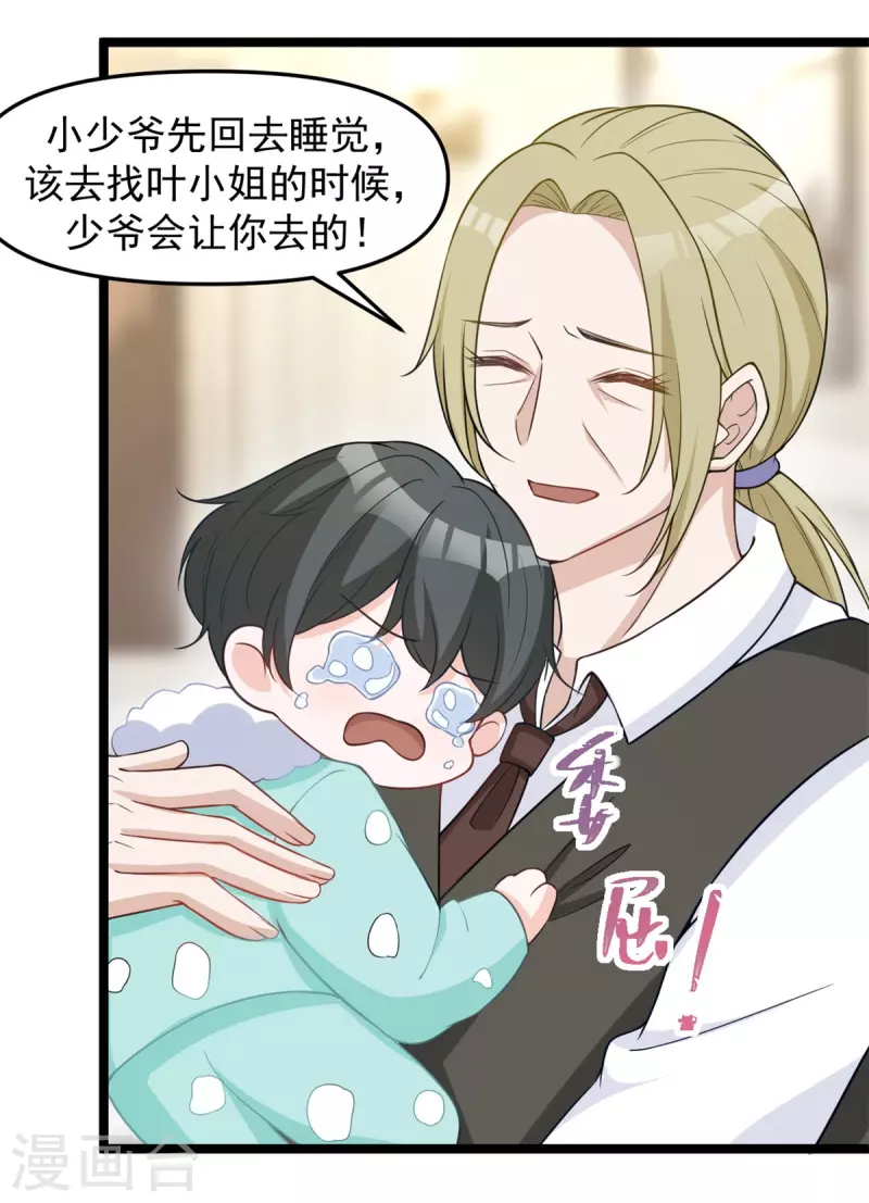 第43话 磨人精-第43话