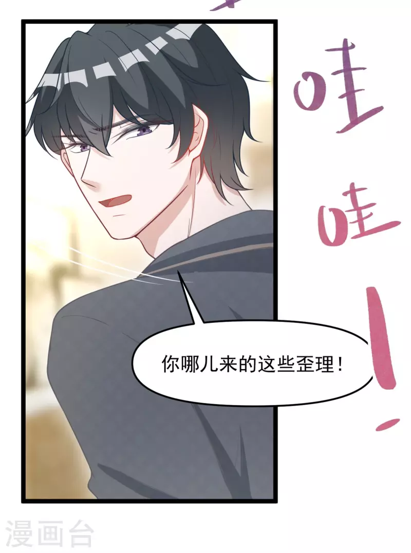 第43话 磨人精-第43话